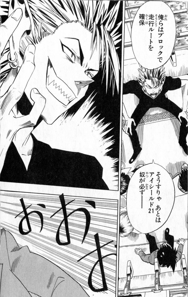 アイシールド21 第2話 - Page 55