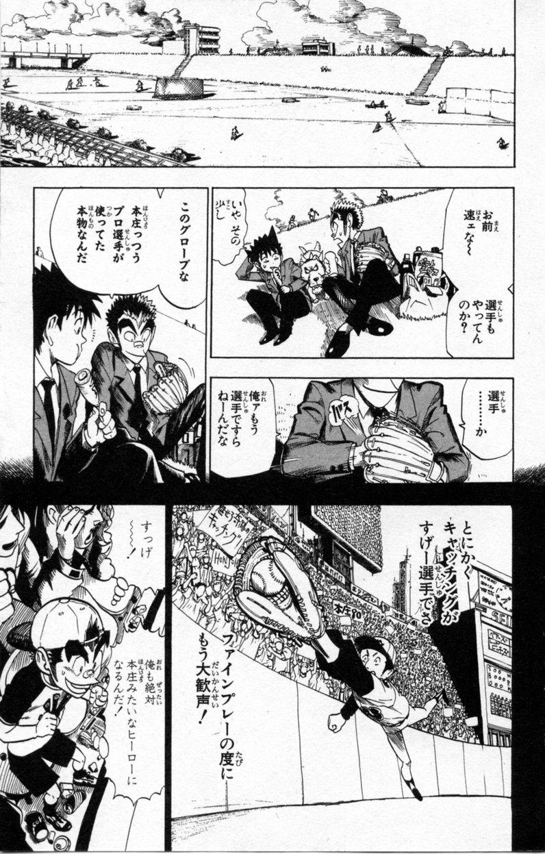 アイシールド21 第3話 - Page 293