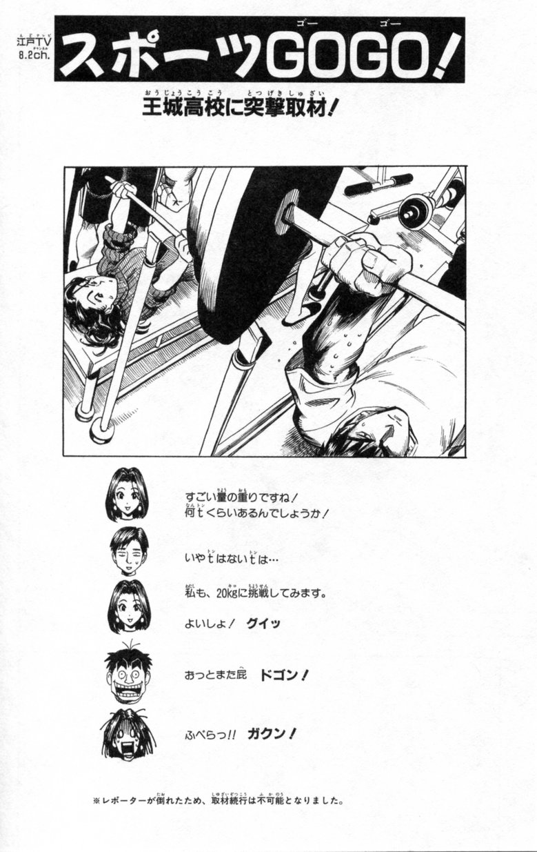 アイシールド21 第2話 - Page 99