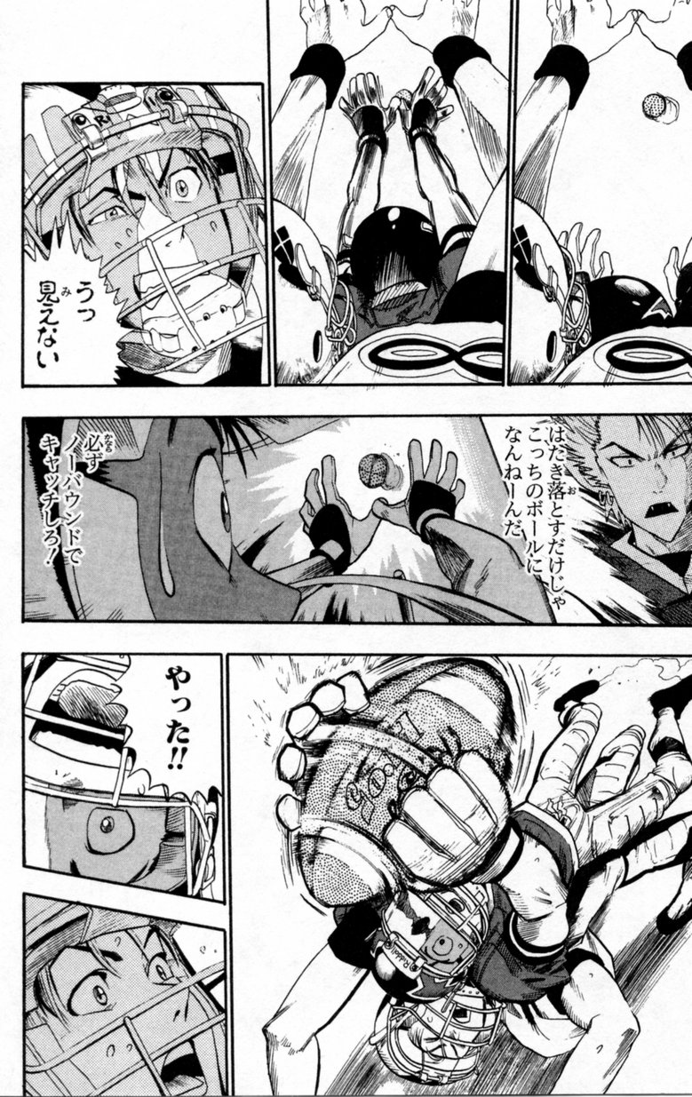 アイシールド21 第2話 - Page 287