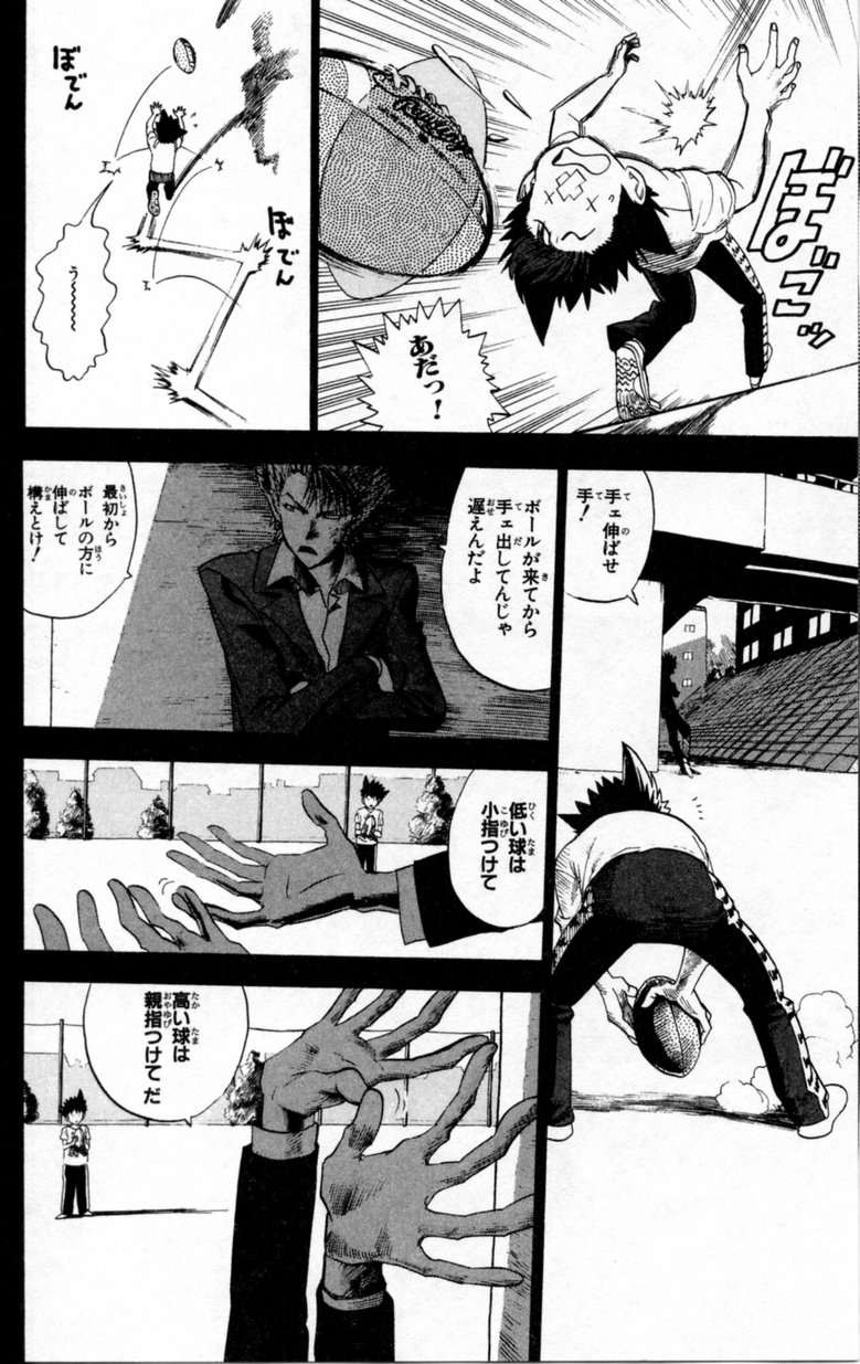 アイシールド21 第2話 - Page 279