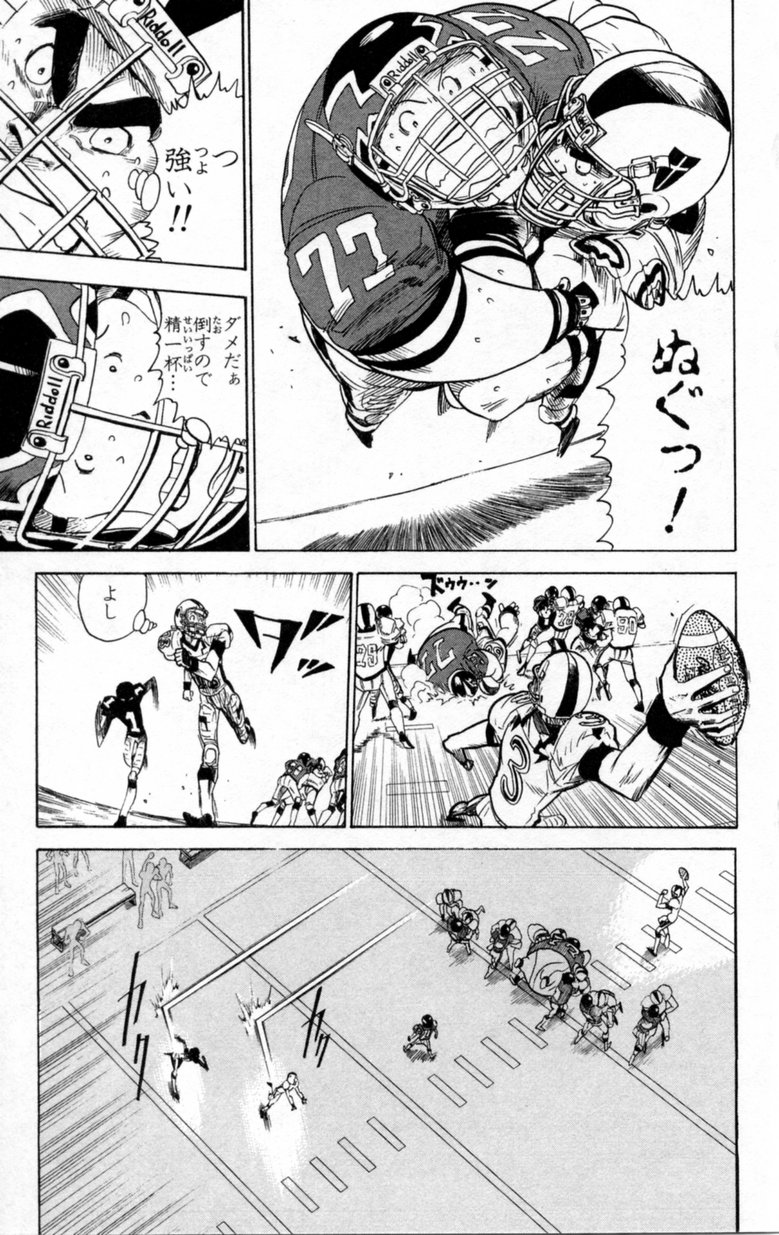 アイシールド21 第2話 - Page 257