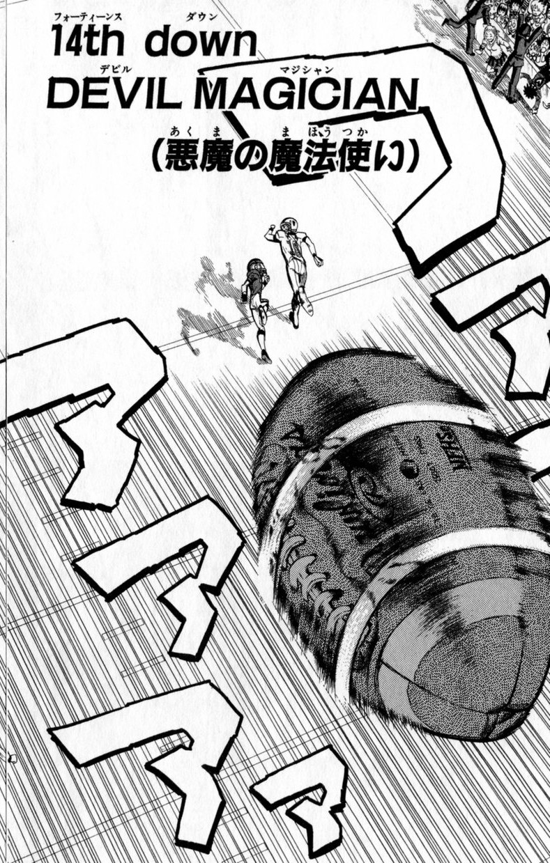 アイシールド21 第2話 - Page 283