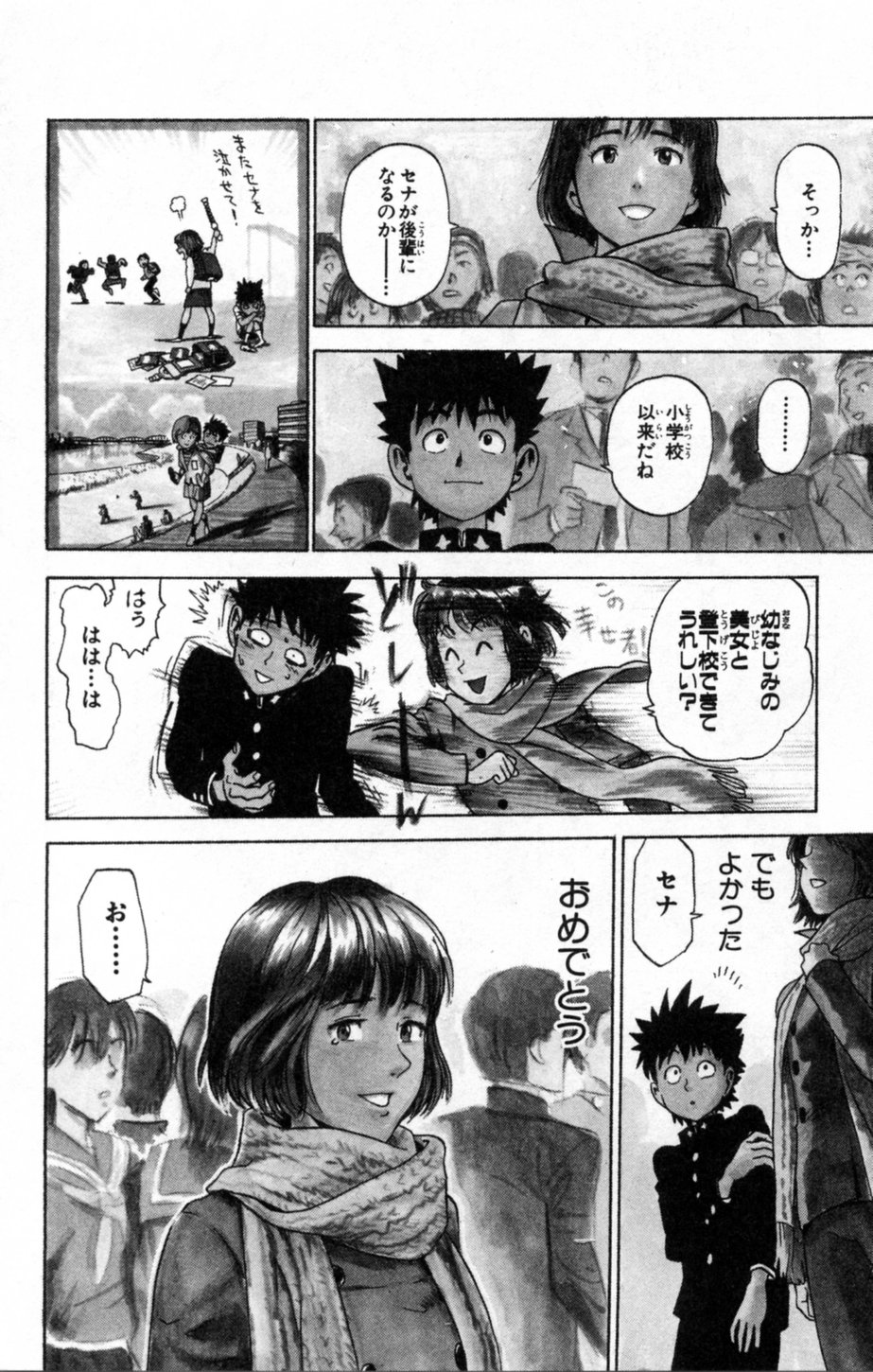 アイシールド21 第1話 - Page 19