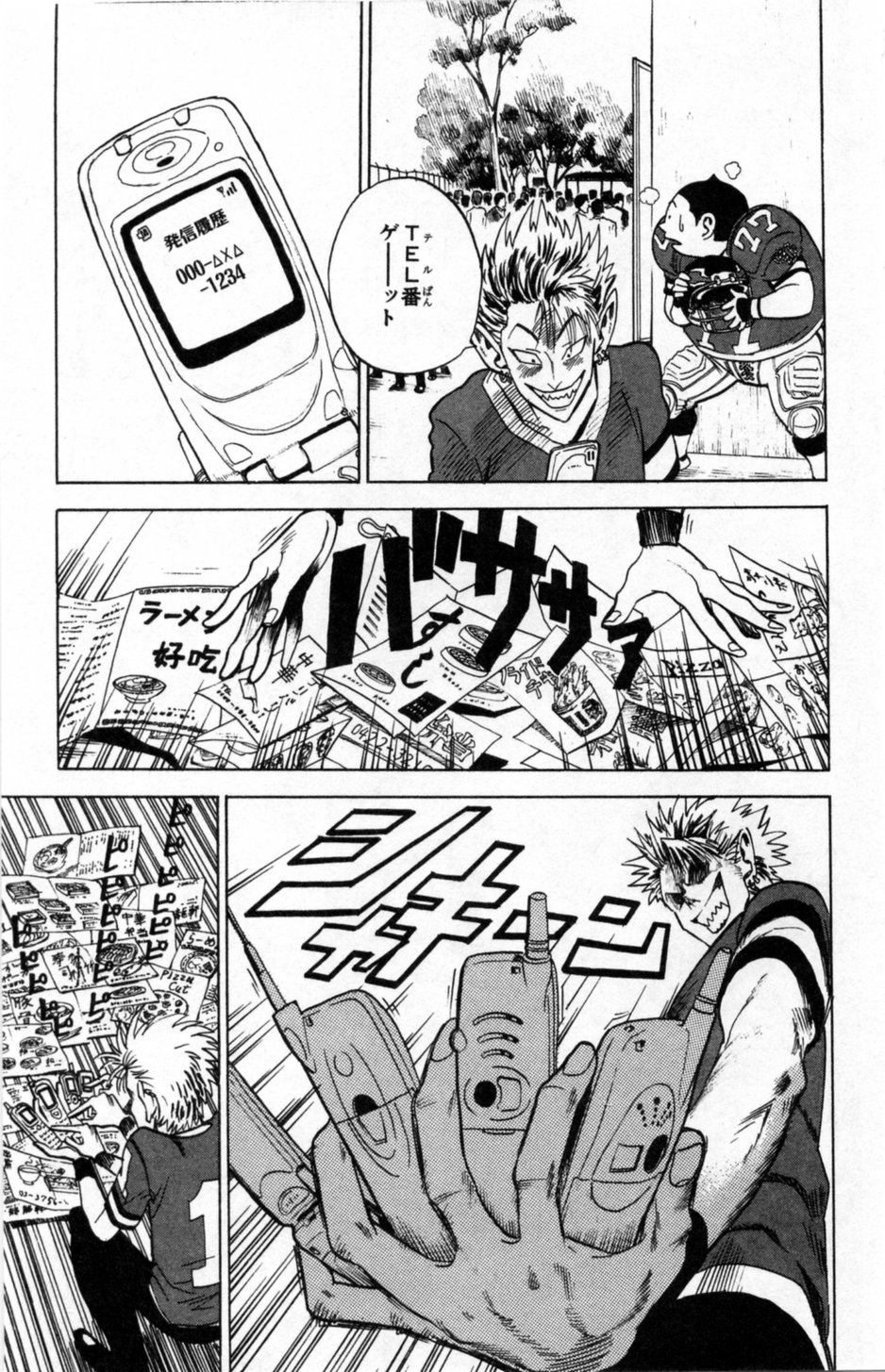 アイシールド21 第1話 - Page 29