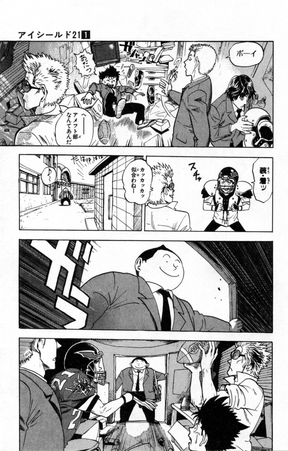 アイシールド21 第1話 - Page 57