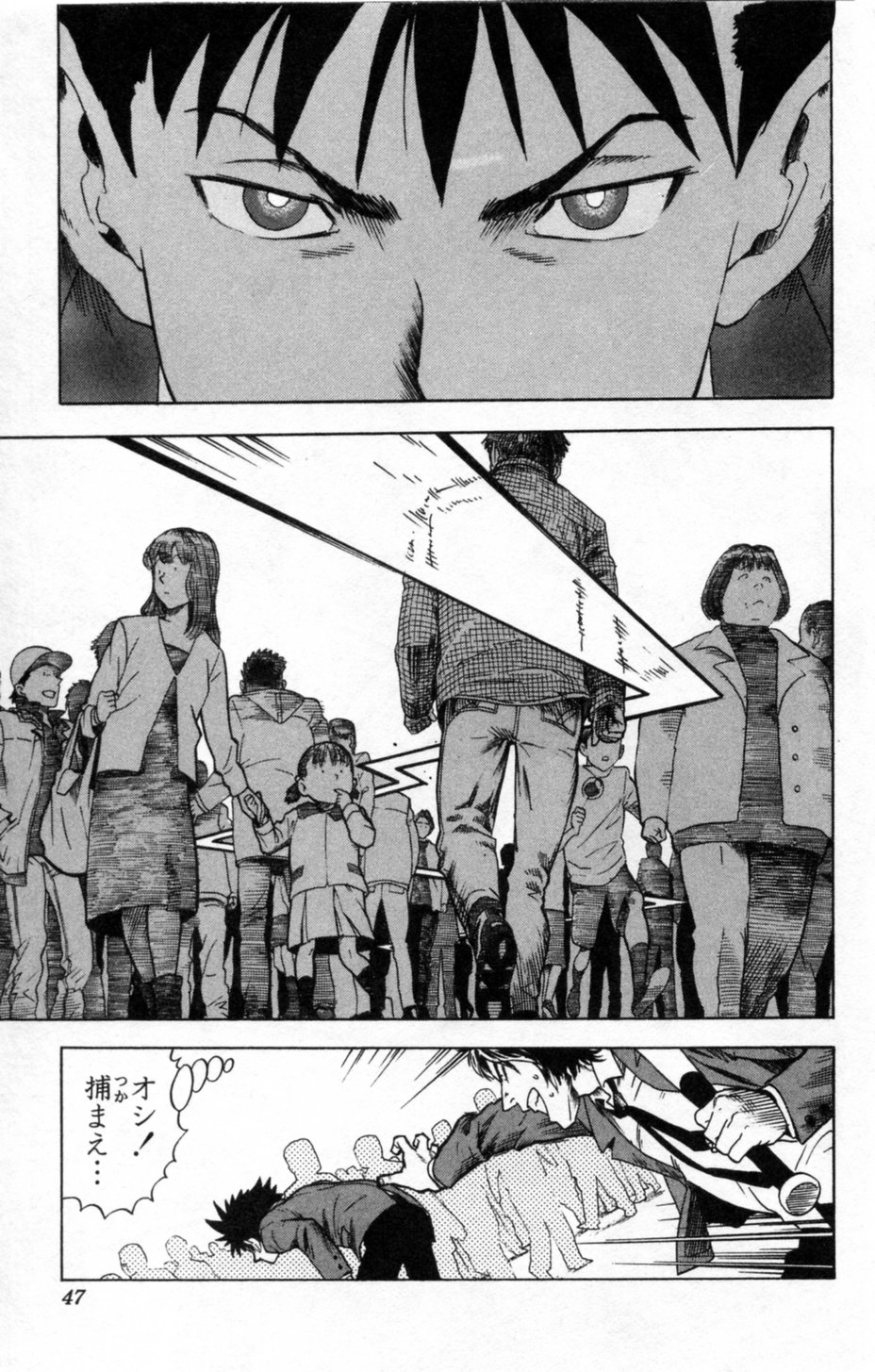 アイシールド21 第1話 - Page 93