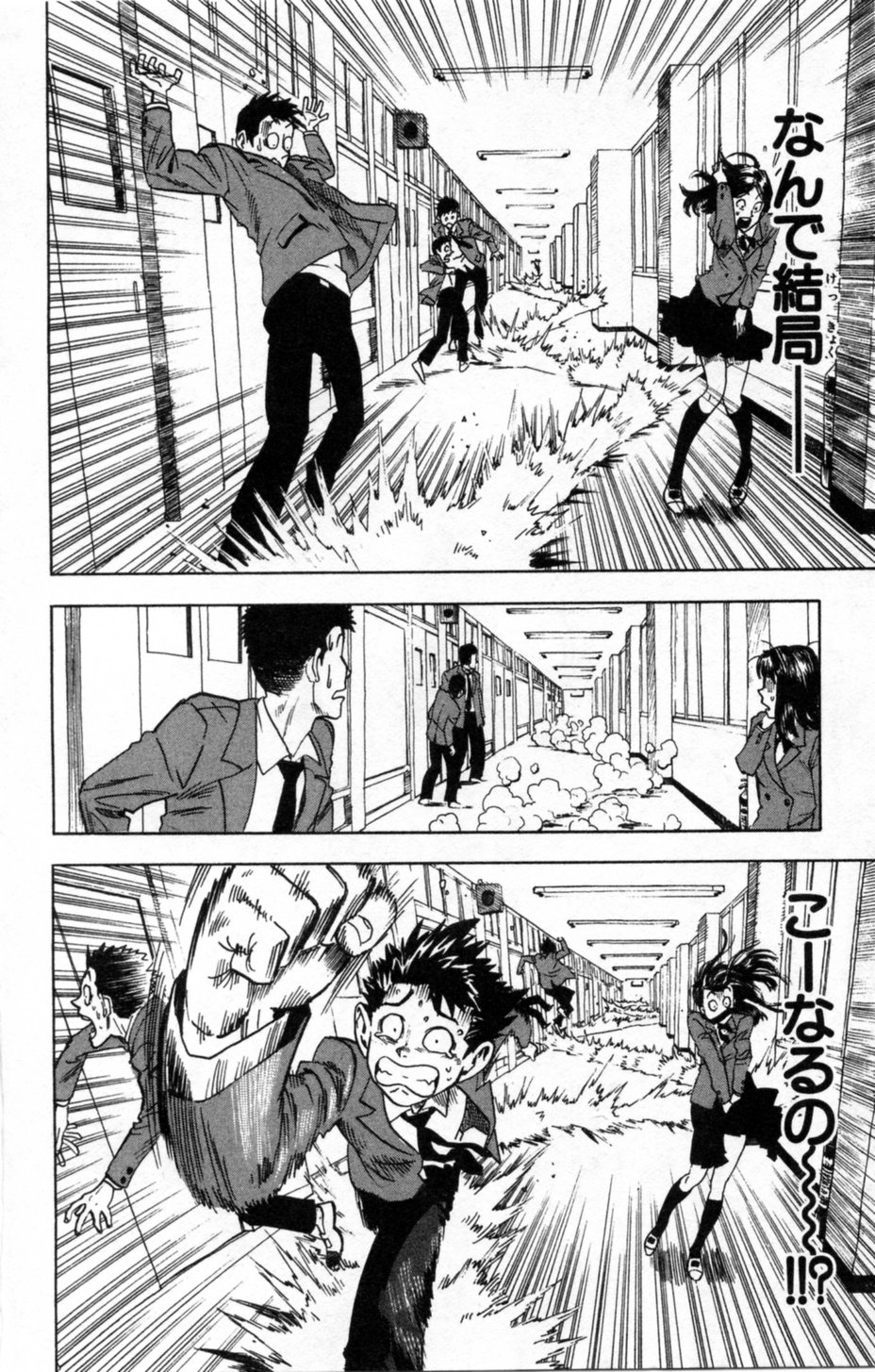 アイシールド21 第1話 - Page 51