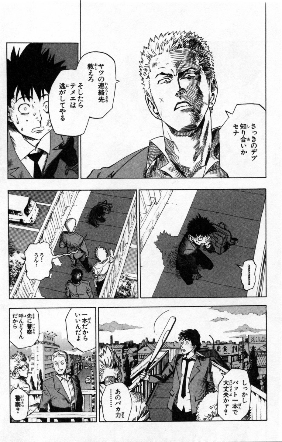 アイシールド21 第1話 - Page 81