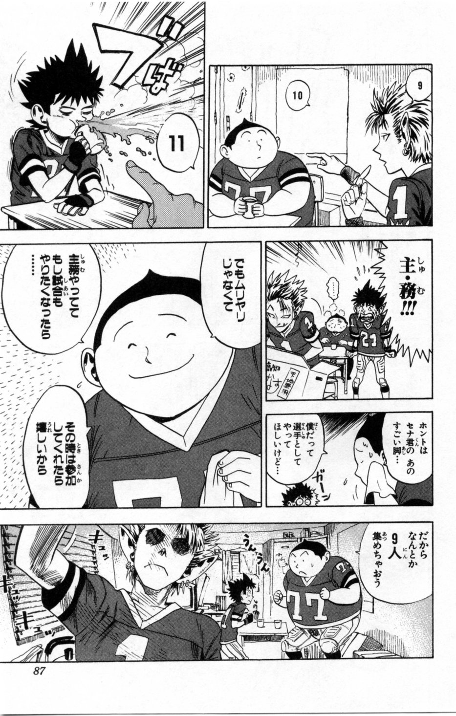 アイシールド21 第1話 - Page 173