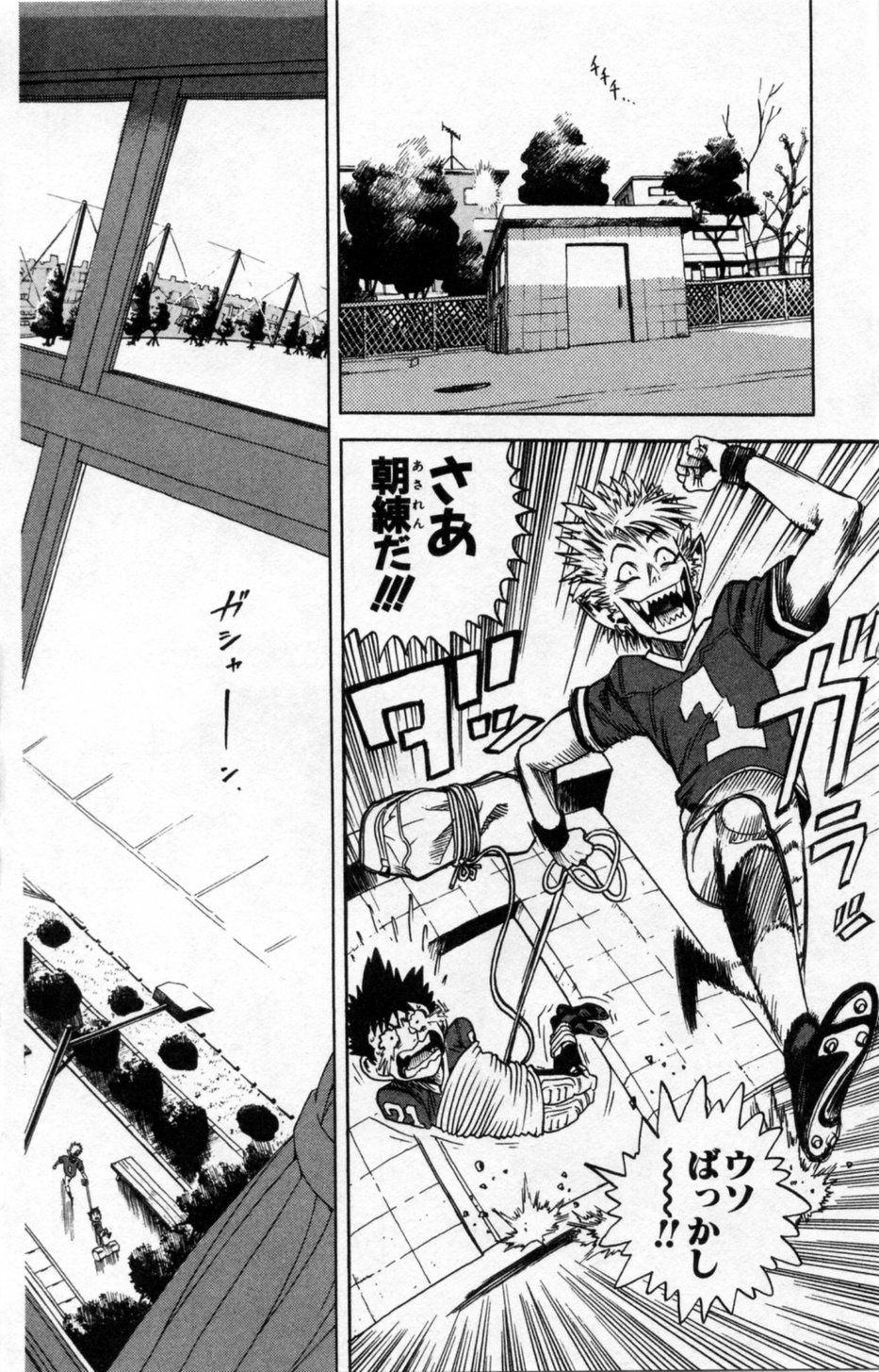 アイシールド21 第1話 - Page 131