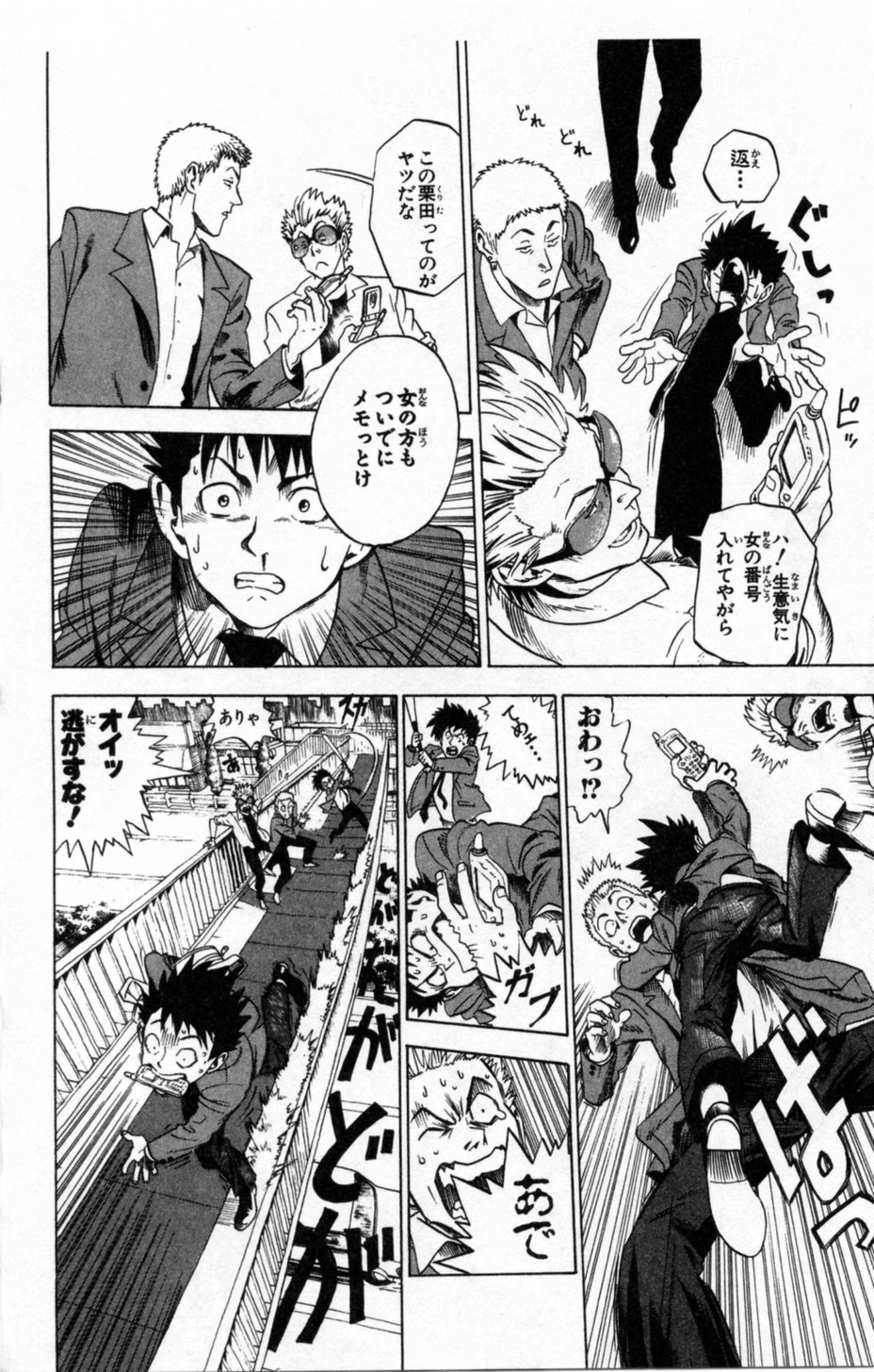 アイシールド21 第1話 - Page 87