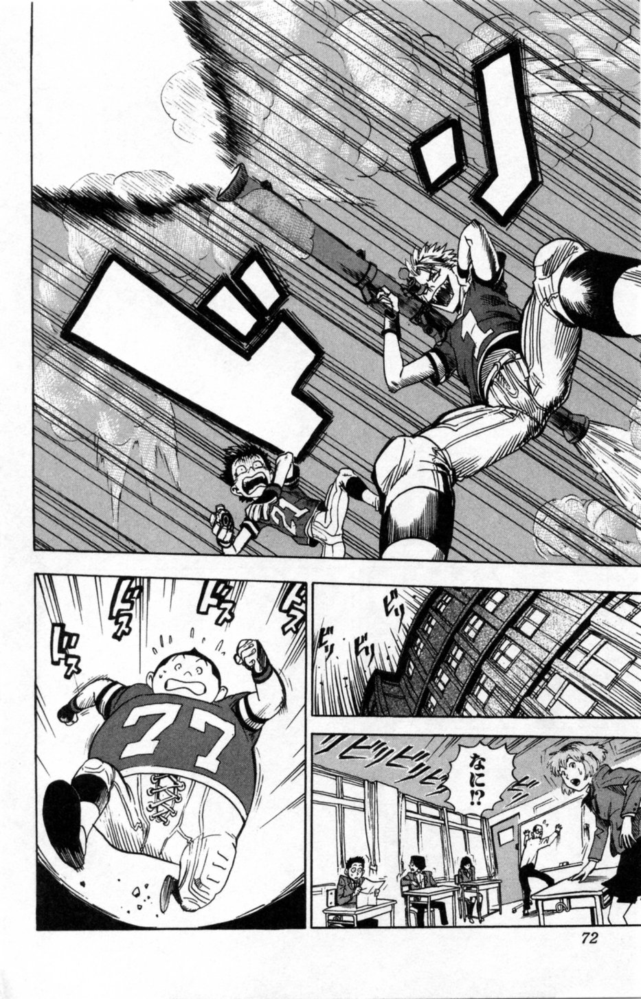 アイシールド21 第1話 - Page 143