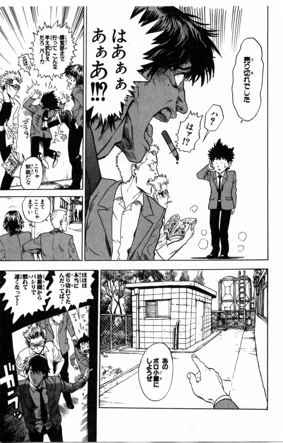 アイシールド21 第1話 - Page 53