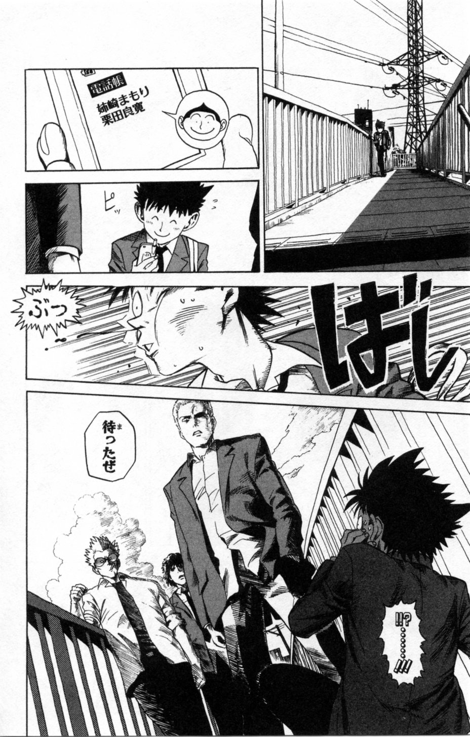 アイシールド21 第1話 - Page 79