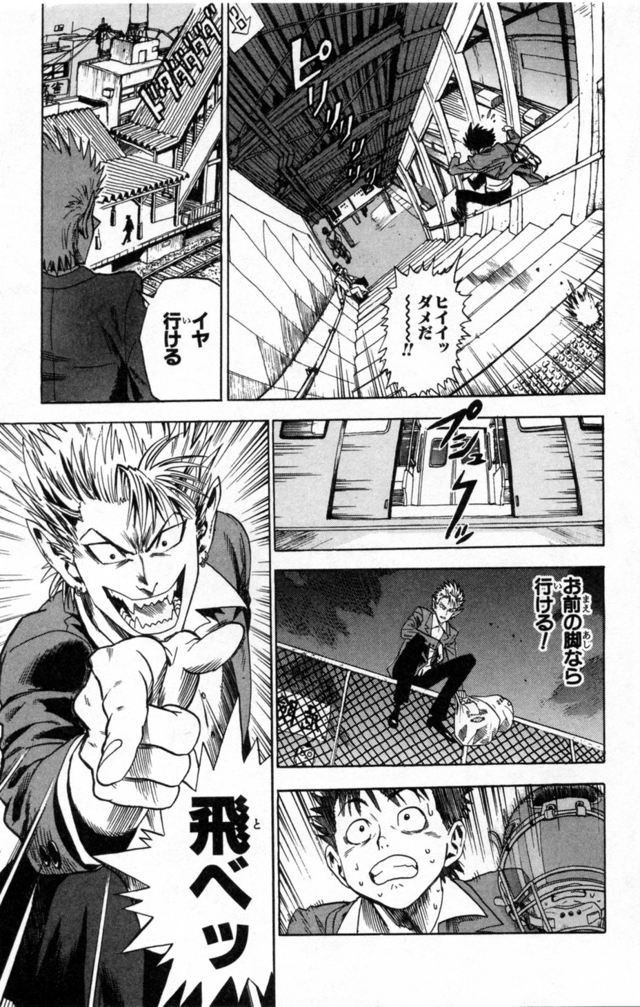 アイシールド21 第1話 - Page 105