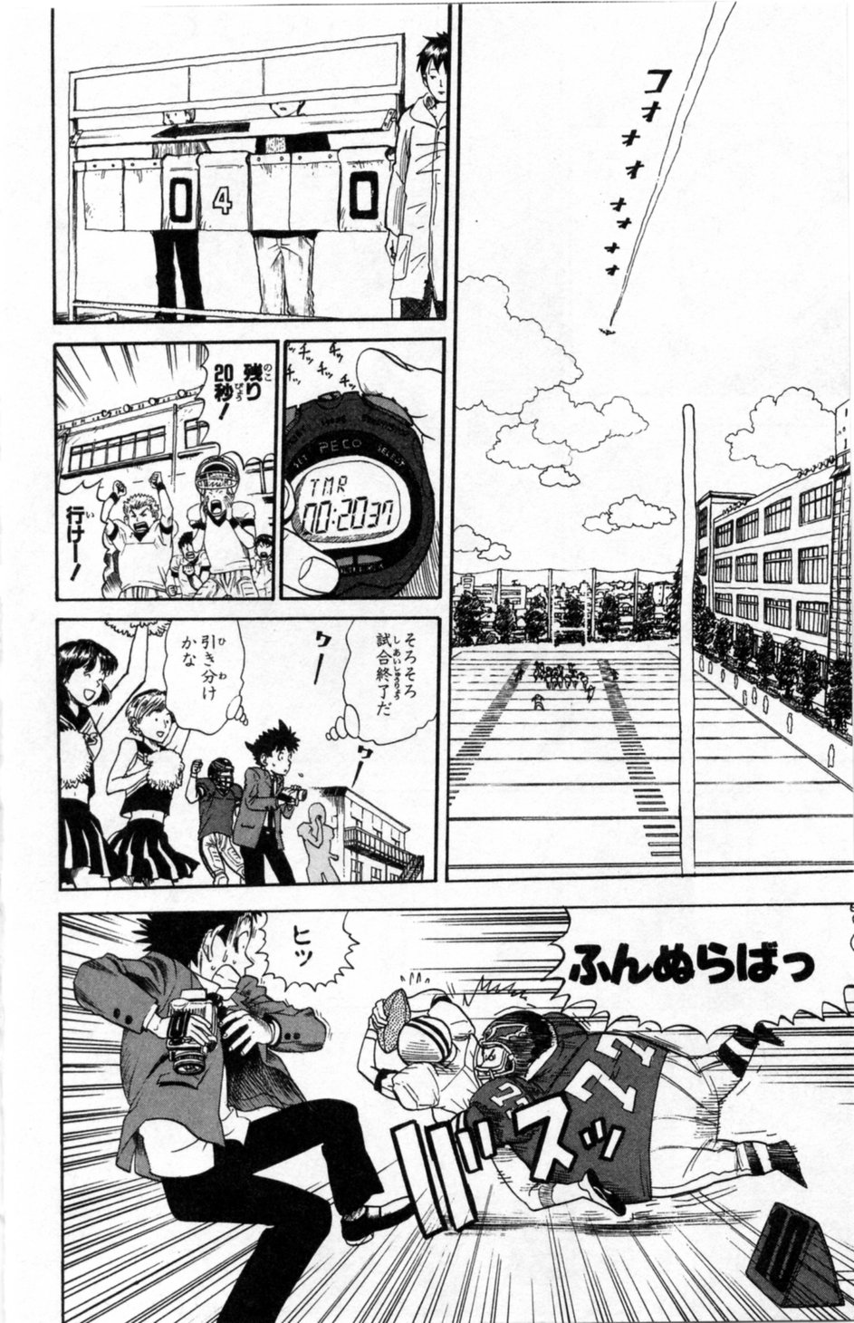 アイシールド21 第1話 - Page 279