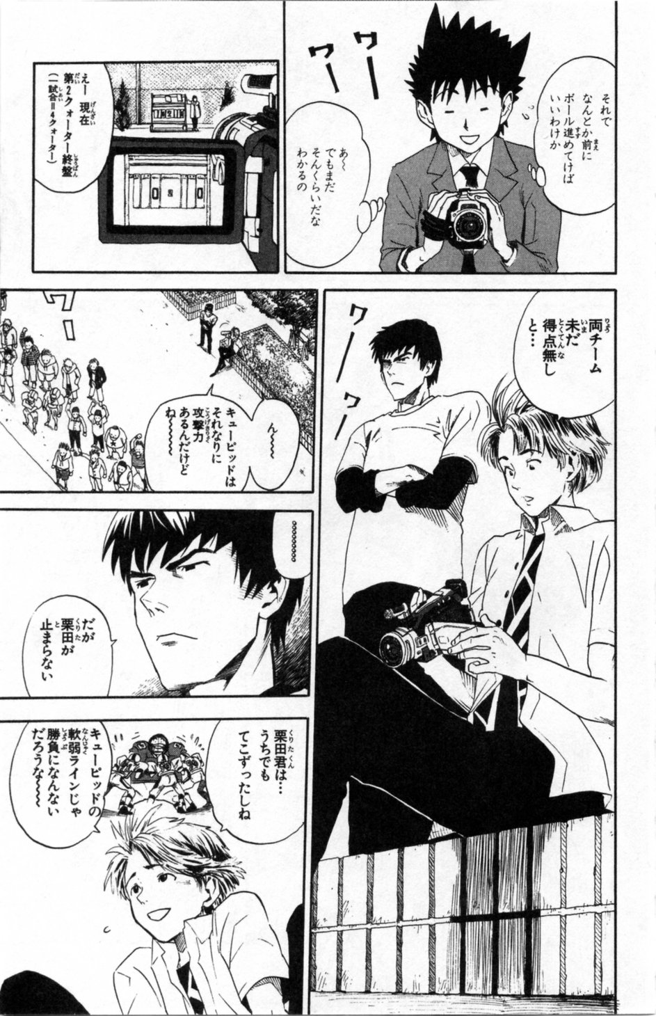 アイシールド21 第1話 - Page 269