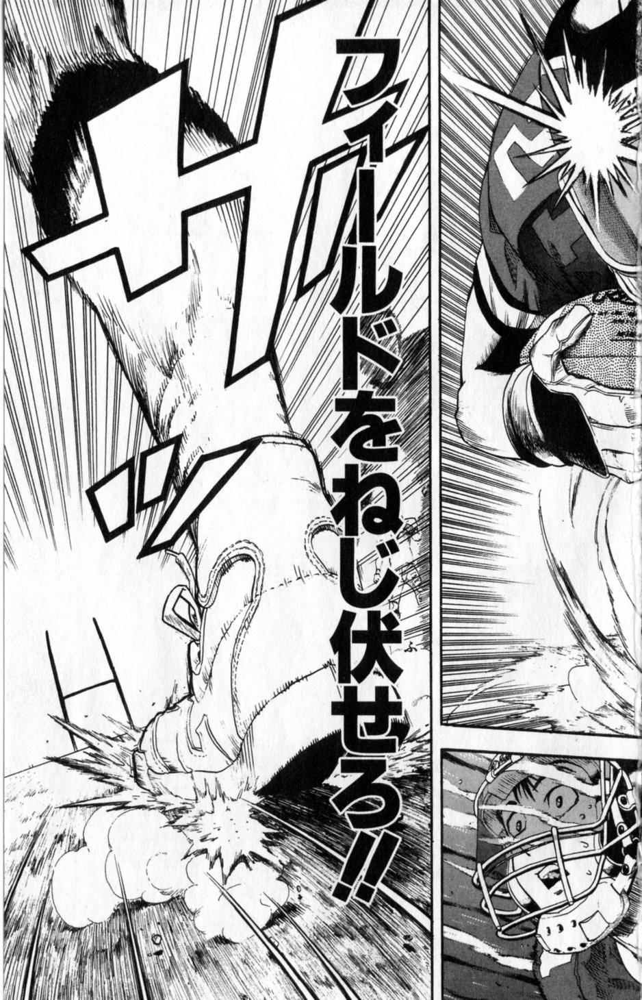 アイシールド21 第1話 - Page 337