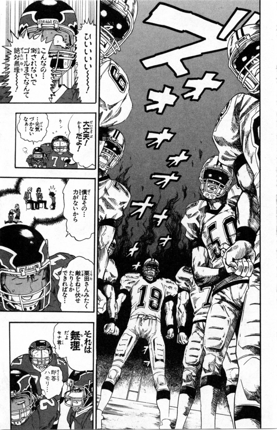 アイシールド21 第1話 - Page 317