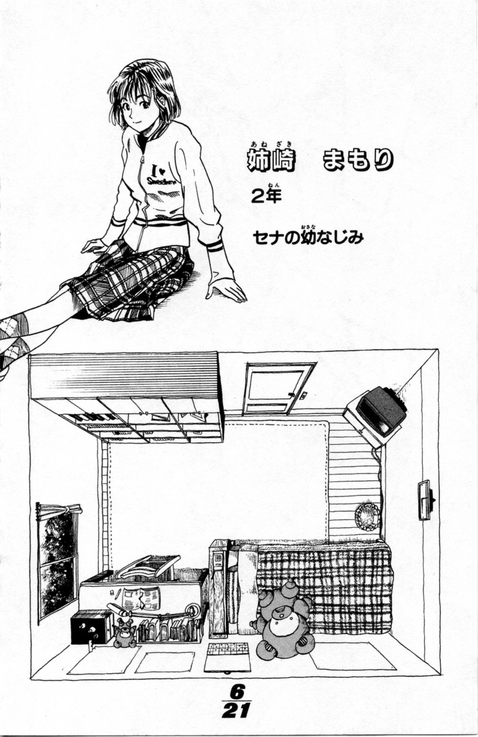 アイシールド21 第1話 - Page 339