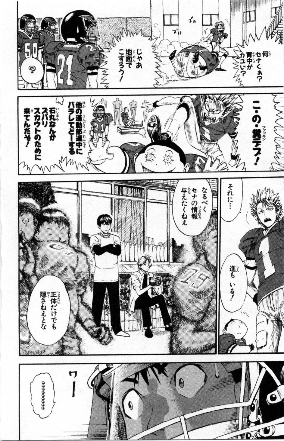 アイシールド21 第1話 - Page 307