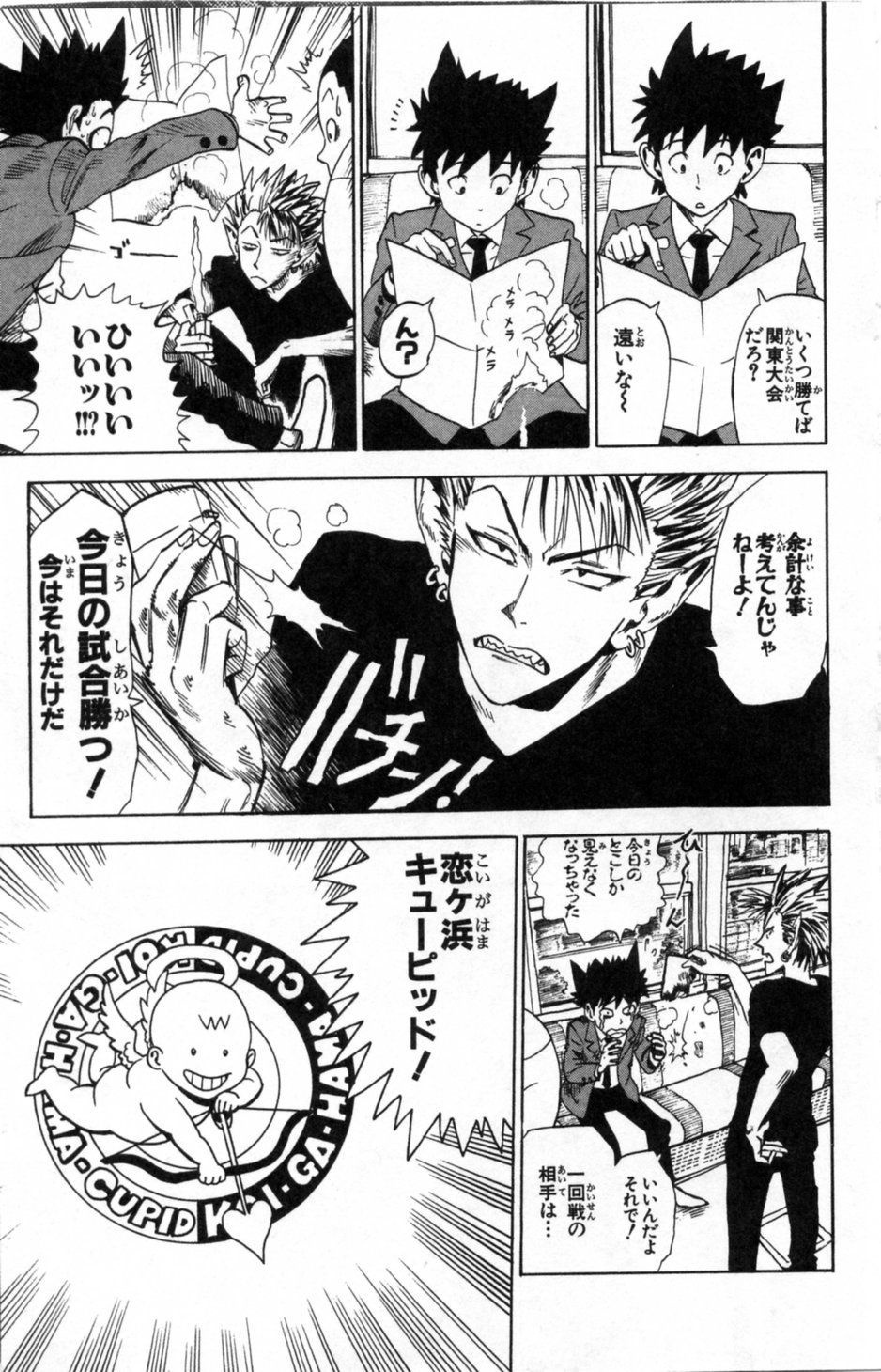 アイシールド21 第1話 - Page 225