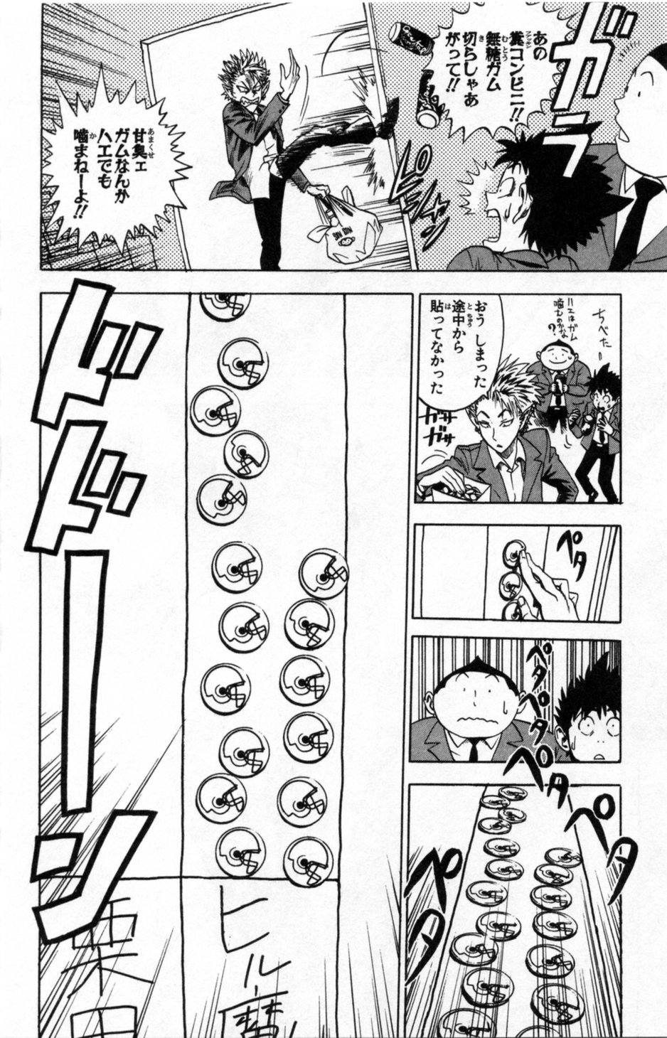 アイシールド21 第1話 - Page 211