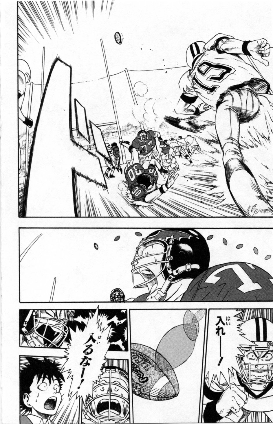 アイシールド21 第1話 - Page 287