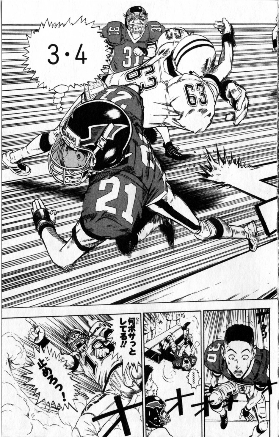 アイシールド21 第1話 - Page 345