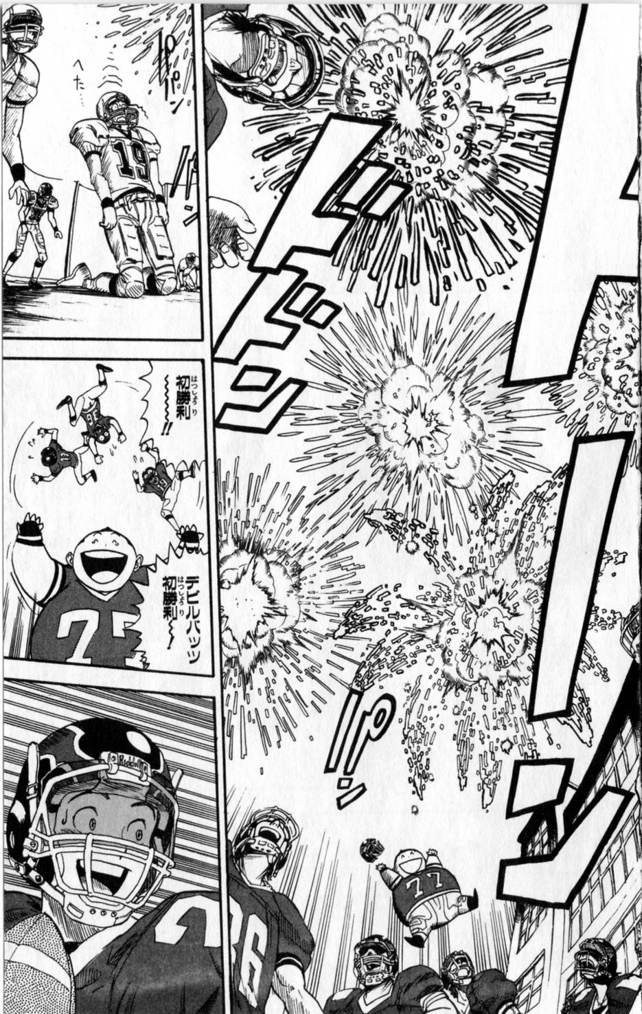 アイシールド21 第1話 - Page 365