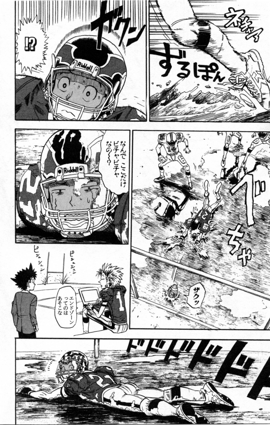 アイシールド21 第1話 - Page 367