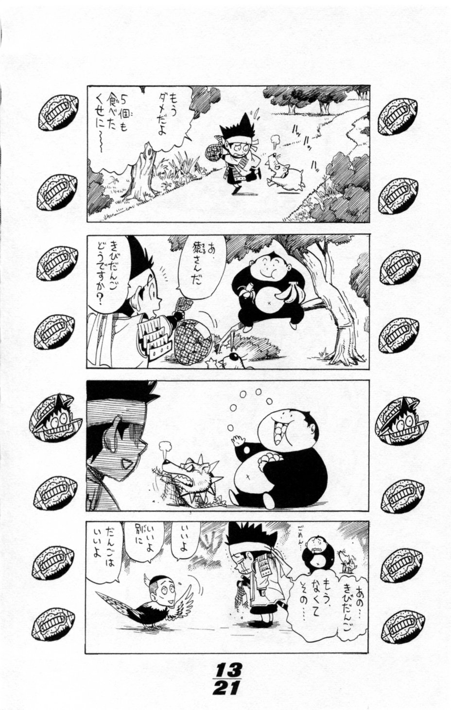アイシールド21 第1話 - Page 391