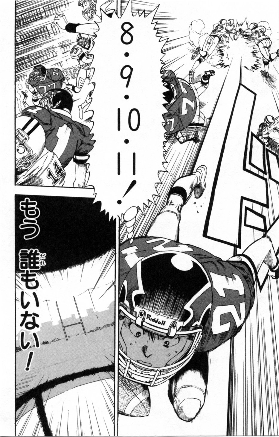 アイシールド21 第1話 - Page 359