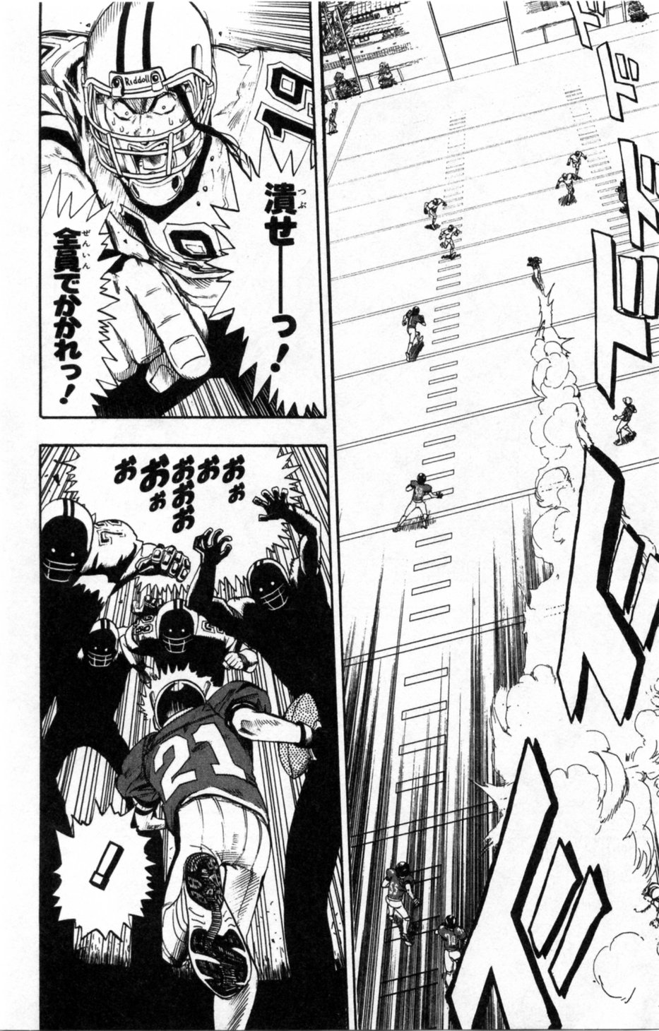 アイシールド21 第1話 - Page 351