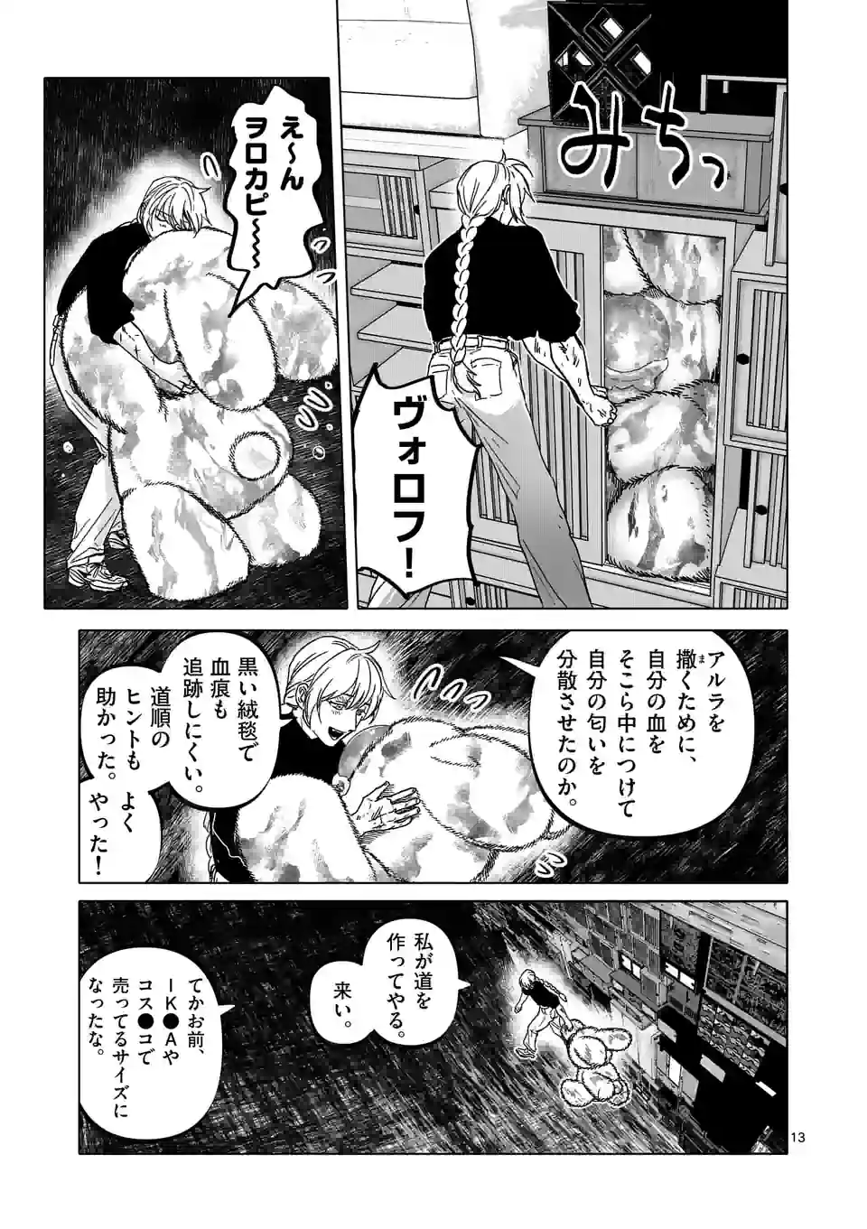 アフターゴッド - raw - 第46話 - https://jppp.mangajikan.cc/jppp/05131832/2h5gg3kxfvc.jpg