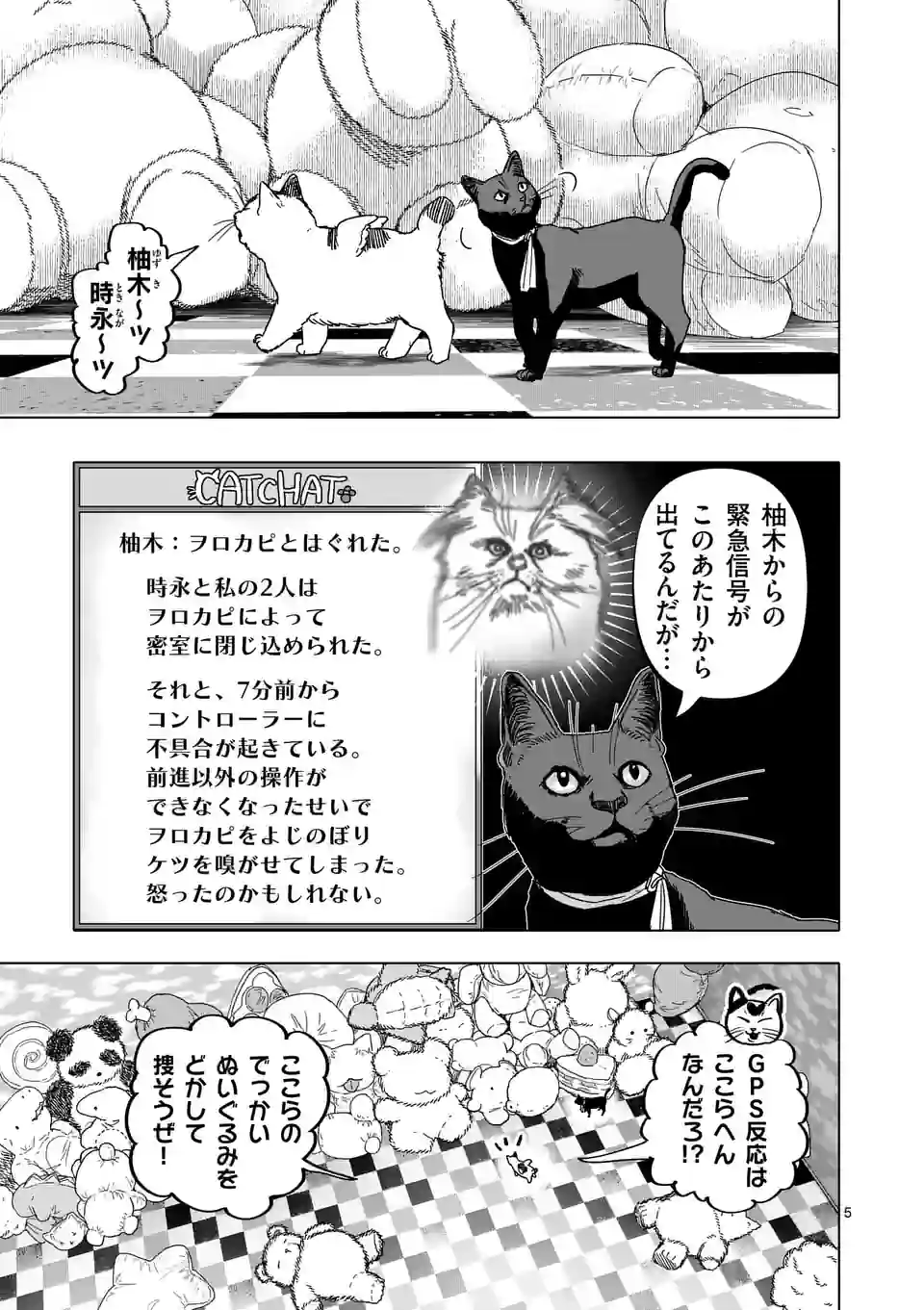 アフターゴッド - raw - 第46話 - https://jppp.mangajikan.cc/jppp/05131832/5lrm4zj221q.jpg