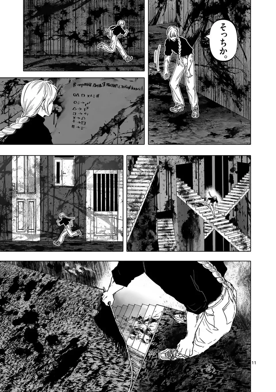 アフターゴッド - raw - 第46話 - https://jppp.mangajikan.cc/jppp/05131832/av0kkudzhks.jpg