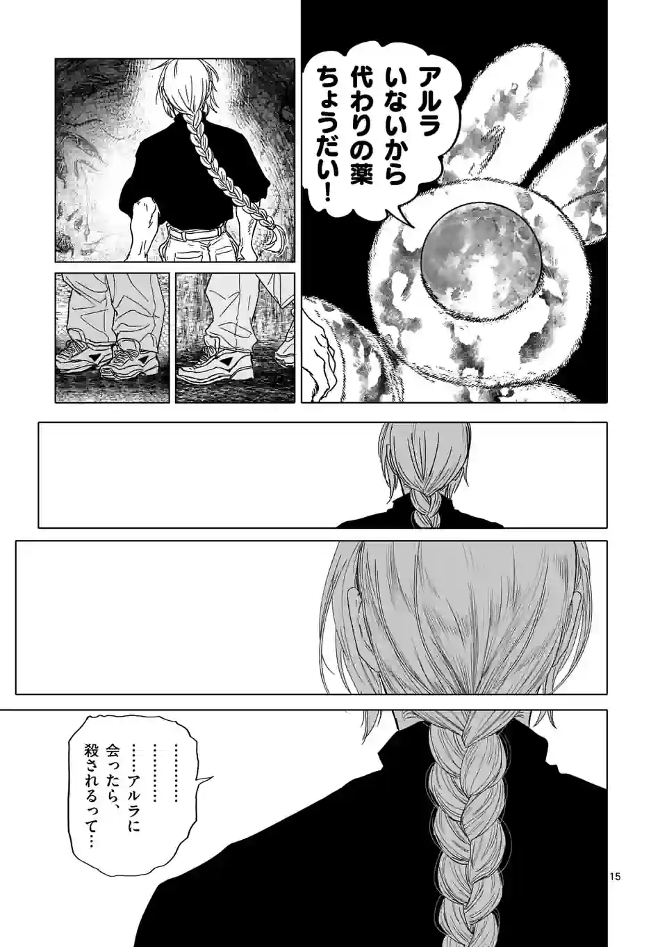 アフターゴッド - raw - 第46話 - https://jppp.mangajikan.cc/jppp/05131832/du3p0xeg0o3.jpg
