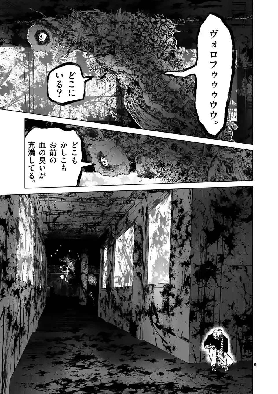 アフターゴッド - raw - 第46話 - https://jppp.mangajikan.cc/jppp/05131832/i14dbgziyed.jpg