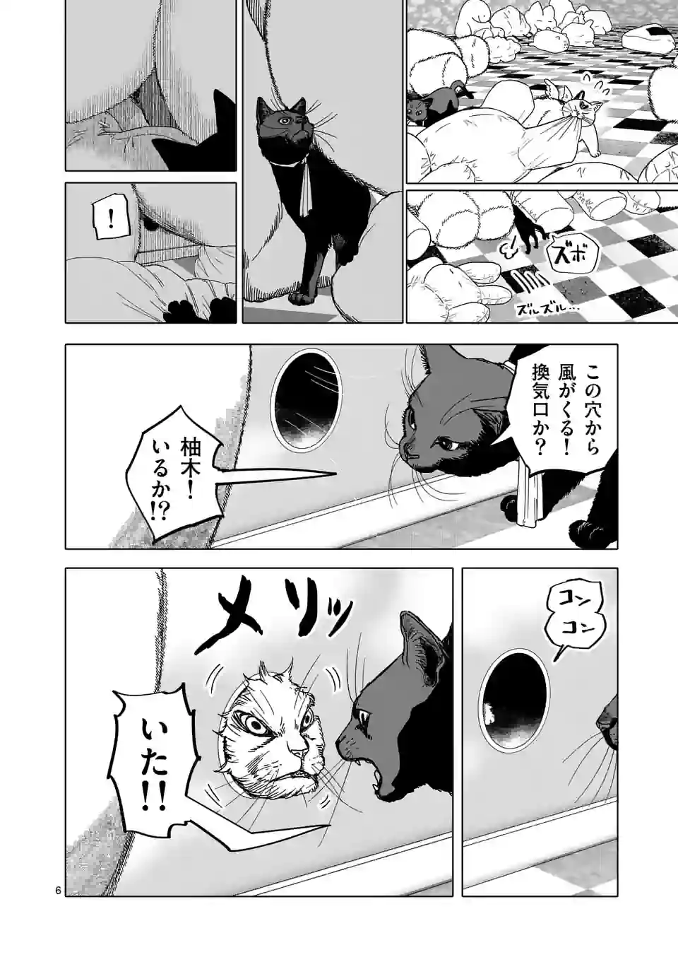アフターゴッド - raw - 第46話 - https://jppp.mangajikan.cc/jppp/05131832/itfsg1s1ekz.jpg