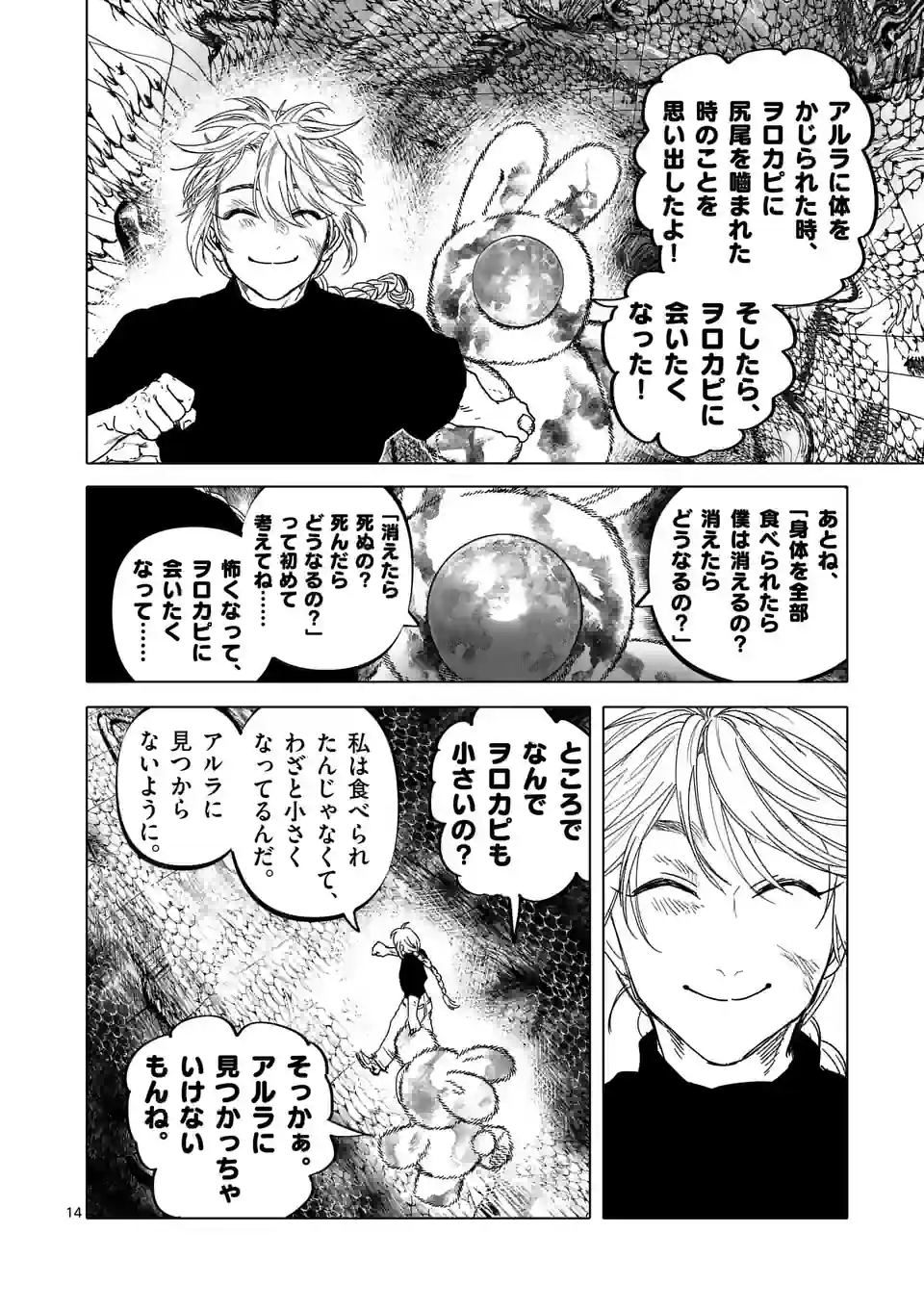 アフターゴッド - raw - 第46話 - https://jppp.mangajikan.cc/jppp/05131832/y5wbrfdzckq.jpg