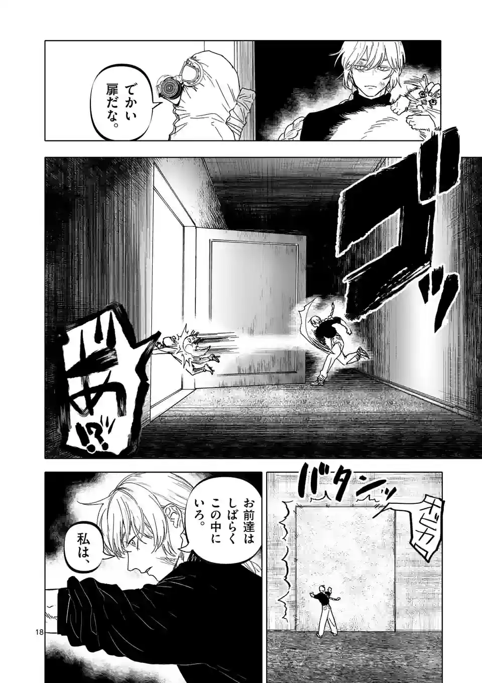 アフターゴッド - raw - 第44話 - https://jppp.mangajikan.cc/jppp/05131833/13ogaj5sz5b.jpg