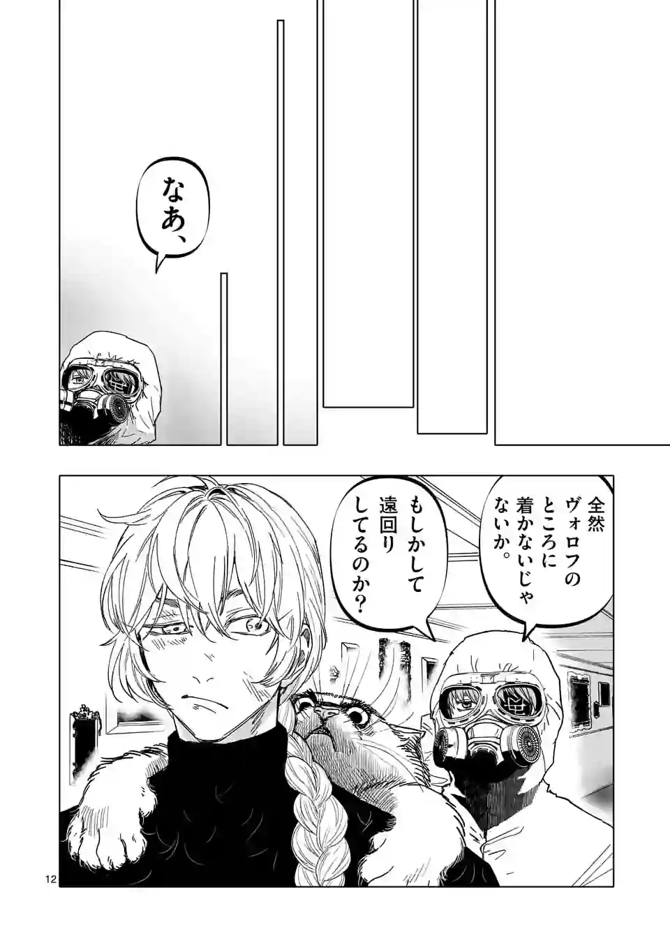 アフターゴッド - raw - 第44話 - https://jppp.mangajikan.cc/jppp/05131833/25sorl1rncw.jpg
