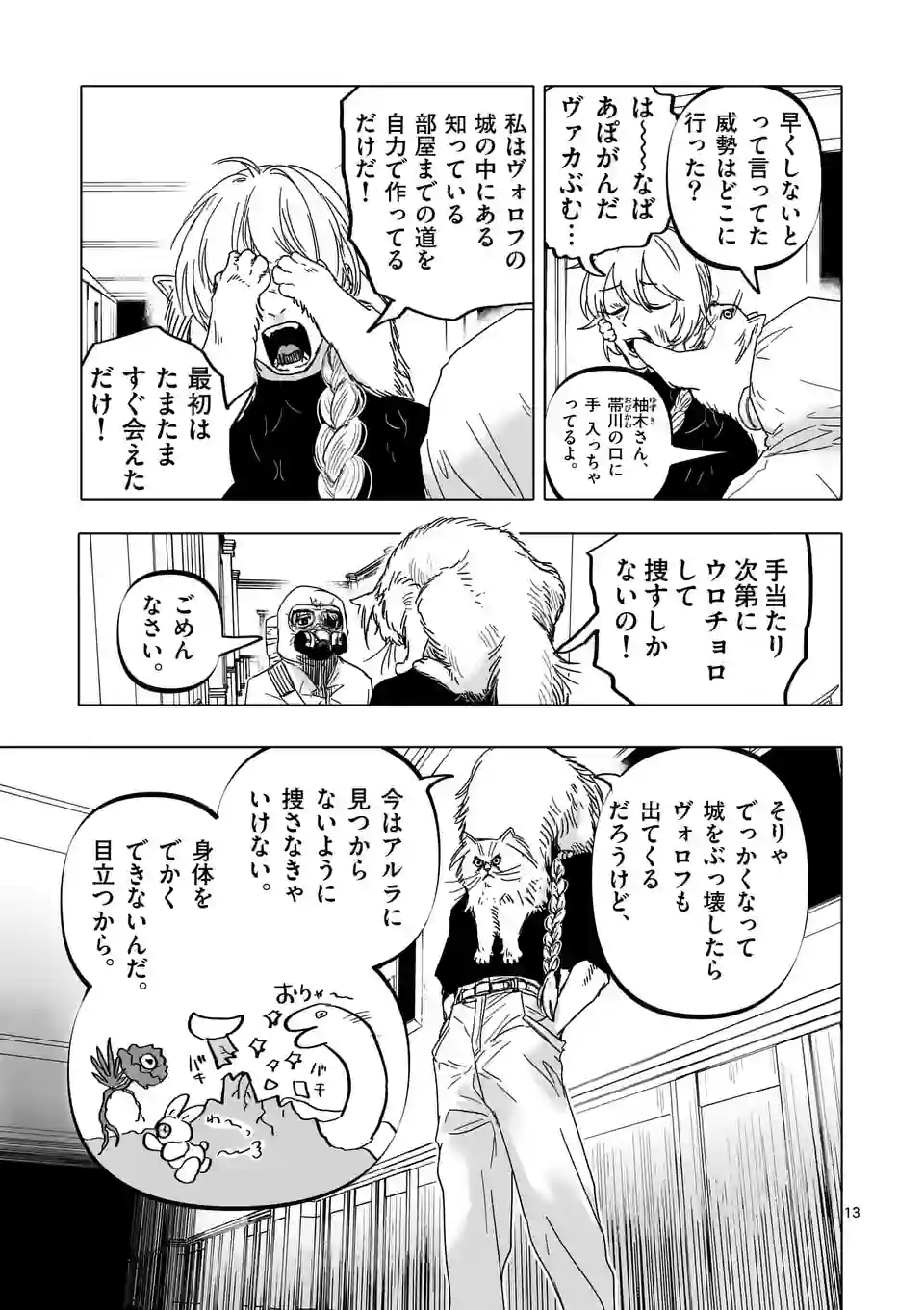 アフターゴッド - raw - 第44話 - https://jppp.mangajikan.cc/jppp/05131833/52tfmnkyqxu.jpg