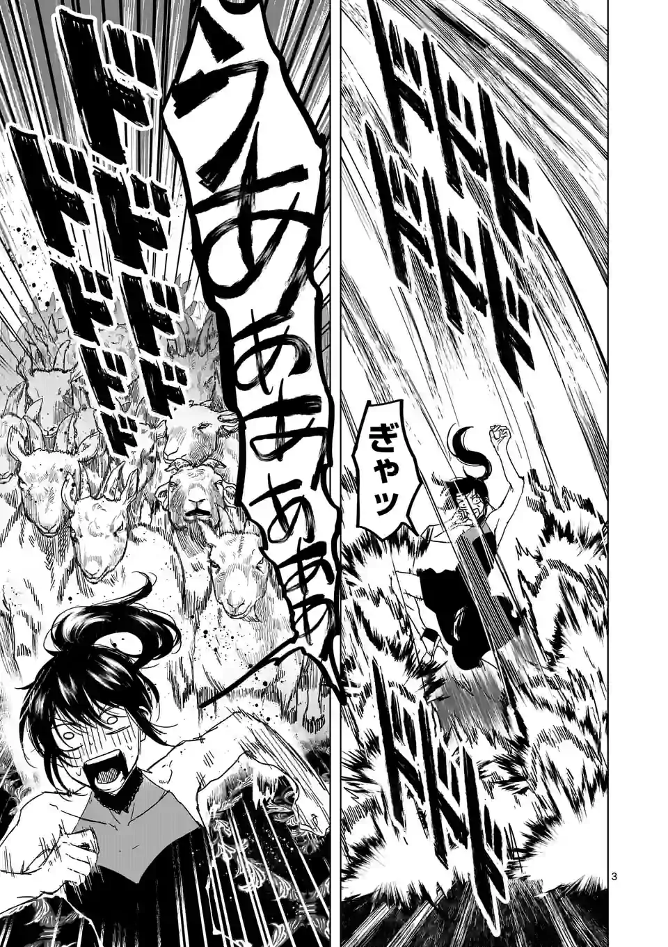 アフターゴッド - raw - 第44話 - https://jppp.mangajikan.cc/jppp/05131833/batflb0vqzy.jpg
