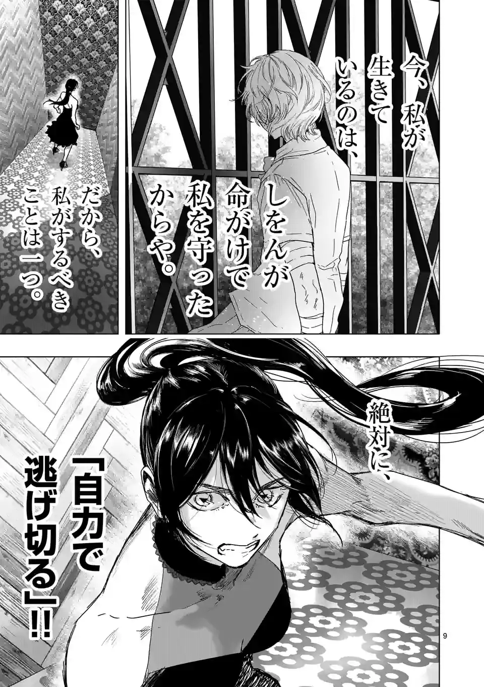 アフターゴッド - raw - 第44話 - https://jppp.mangajikan.cc/jppp/05131833/exrdarc4eo2.jpg