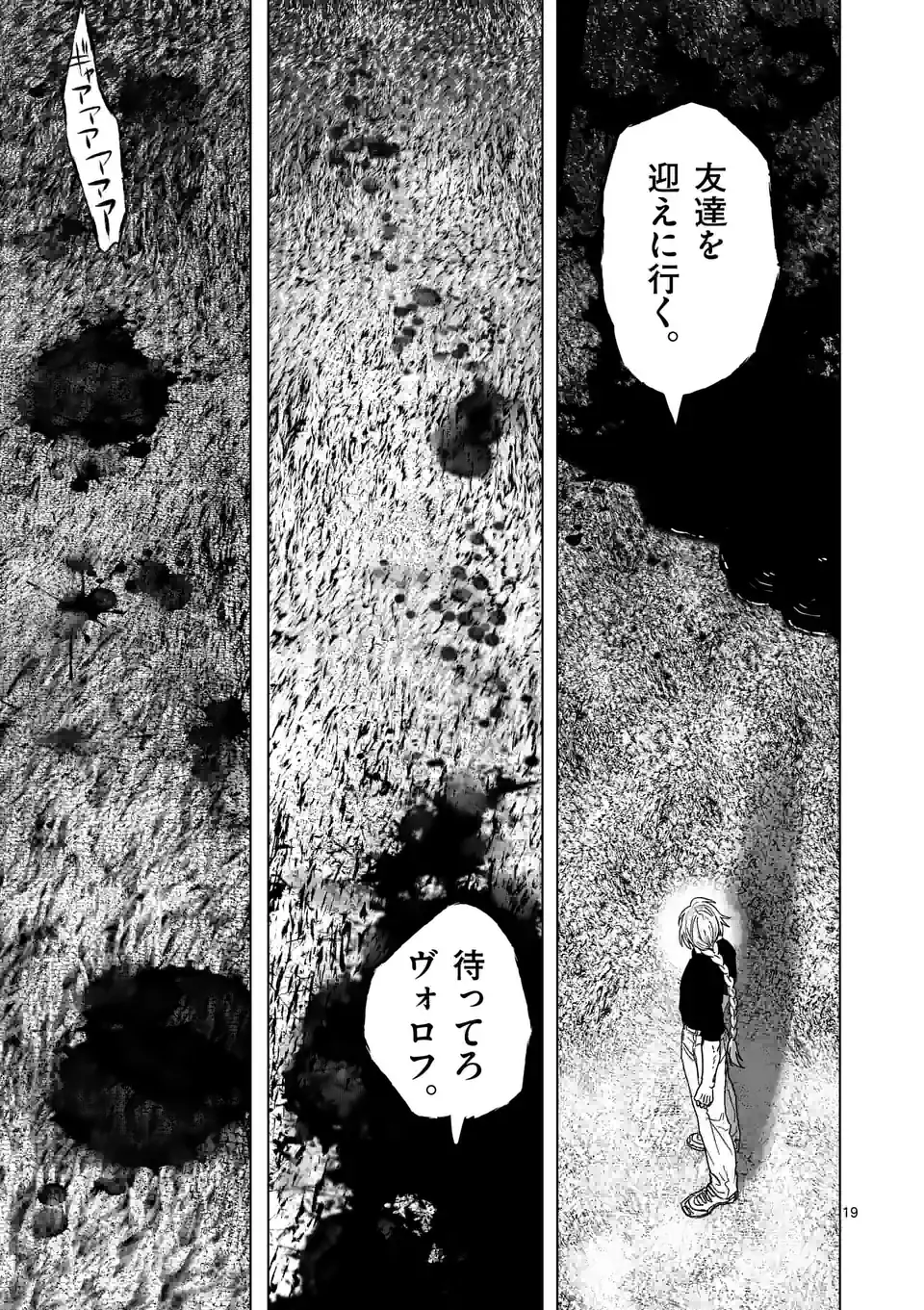 アフターゴッド - raw - 第44話 - https://jppp.mangajikan.cc/jppp/05131833/i1j45fhlbb5.jpg