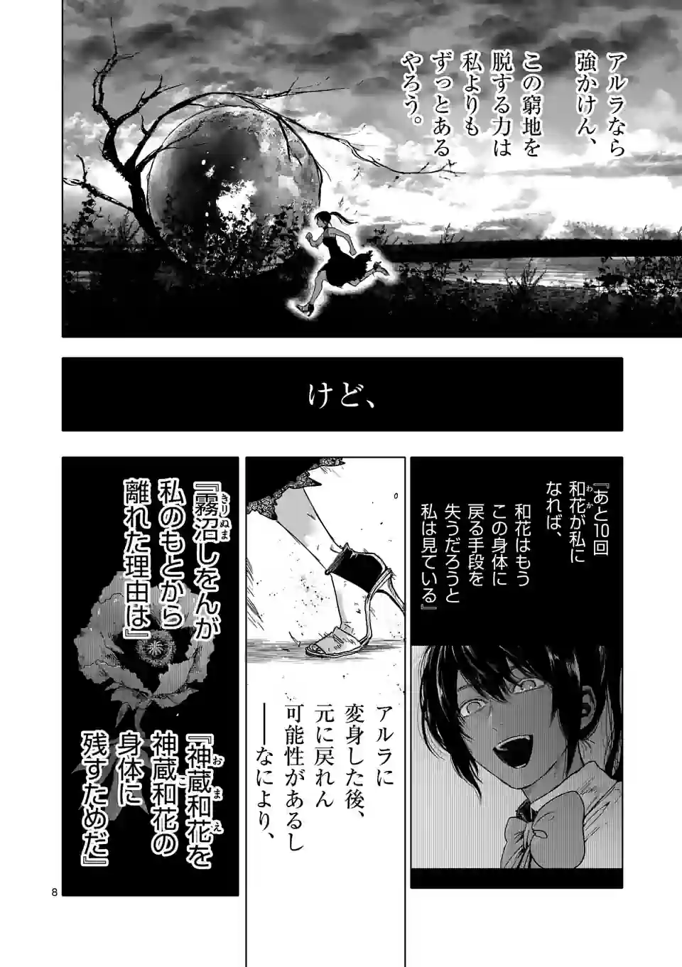 アフターゴッド - raw - 第44話 - https://jppp.mangajikan.cc/jppp/05131833/jdzi101kag4.jpg