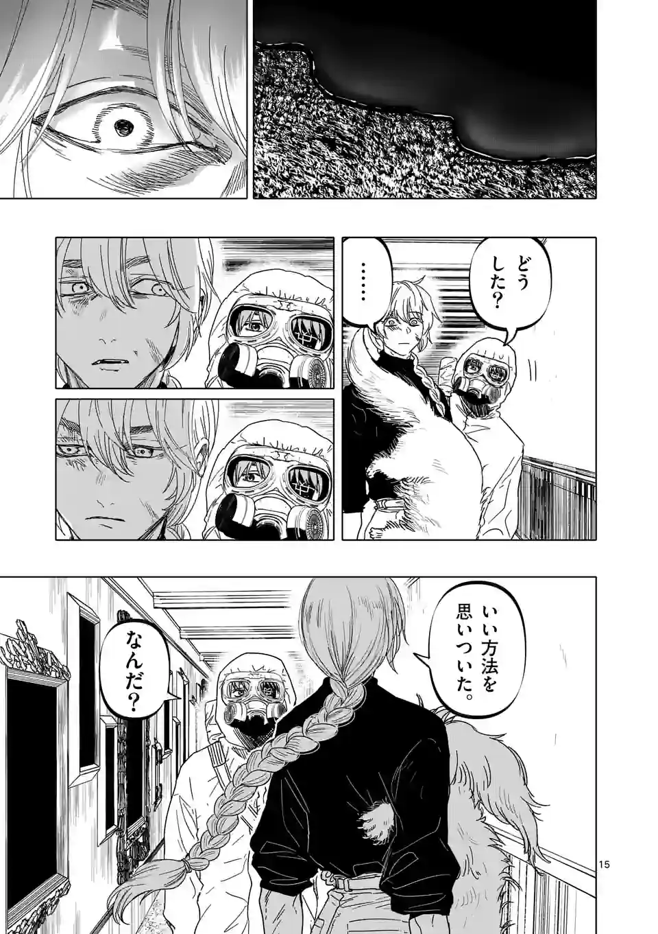 アフターゴッド - raw - 第44話 - https://jppp.mangajikan.cc/jppp/05131833/ka0llpc4hor.jpg